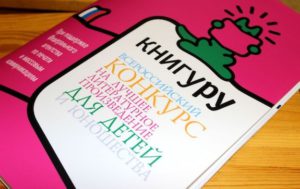kniguru-575x363